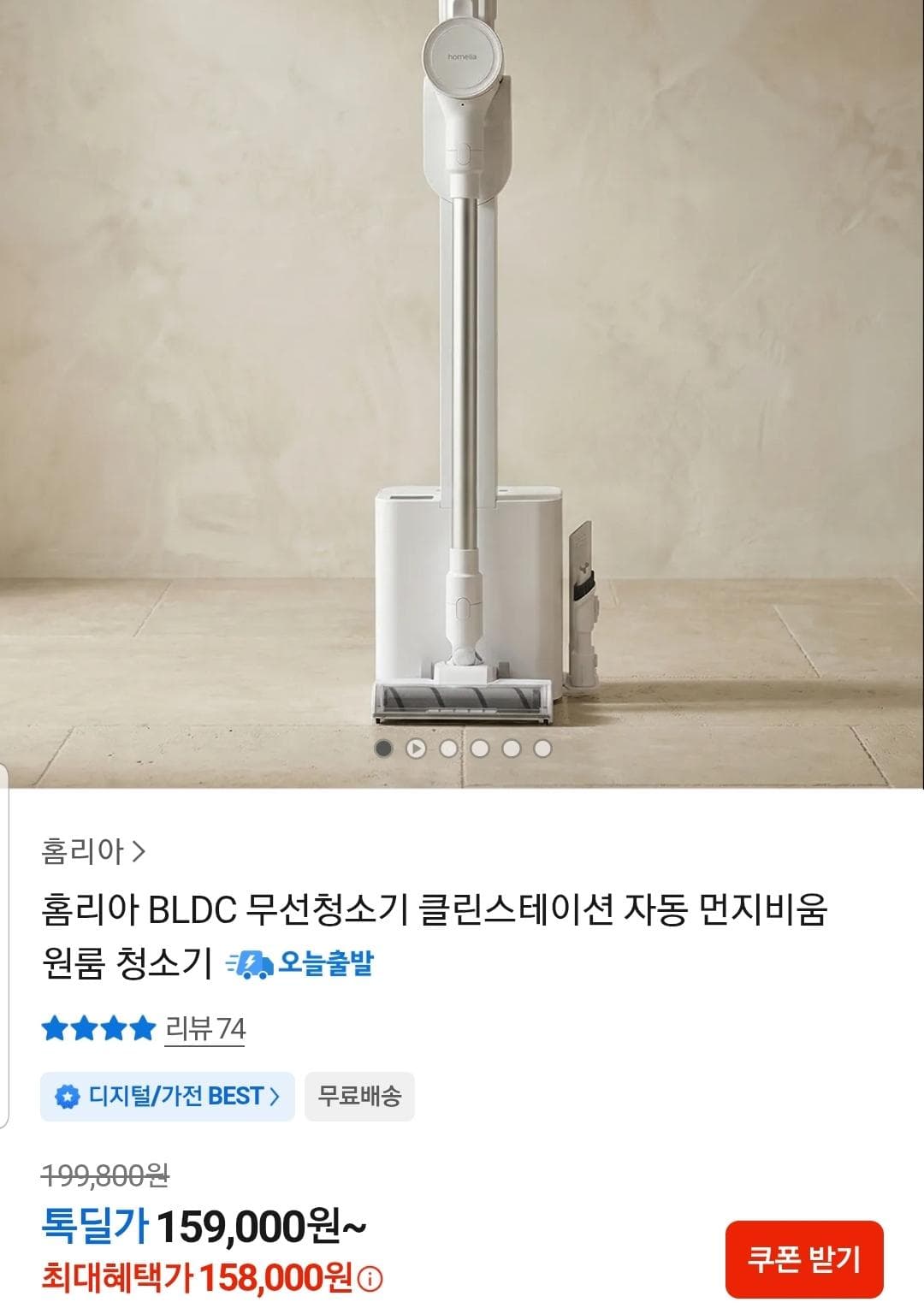홈리아 BLDC 무선청소기