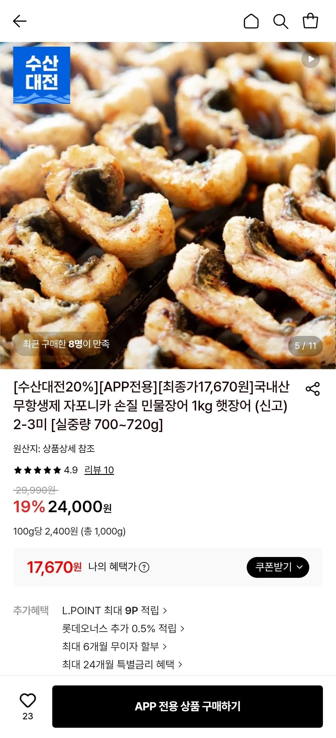 국내산 자포니카 민물장어 1kg