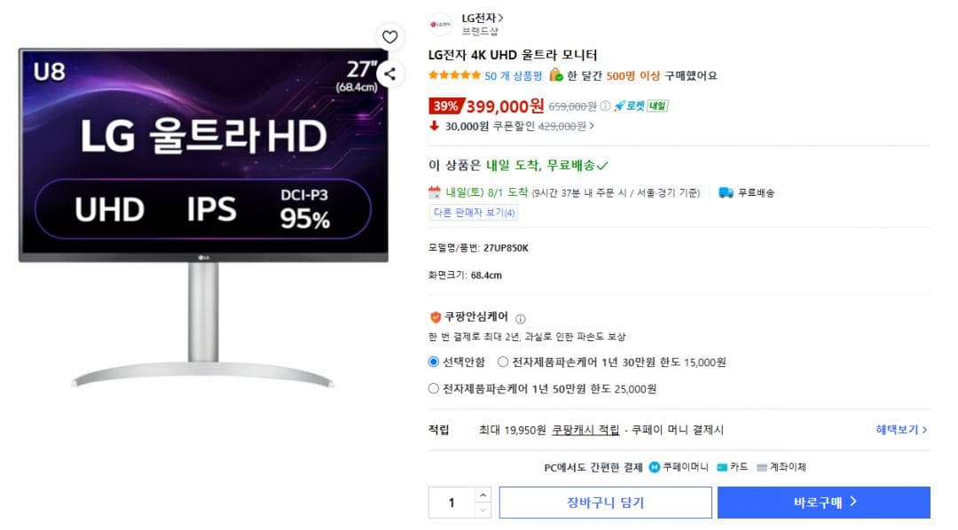 LG 울트라HD 27UP850K