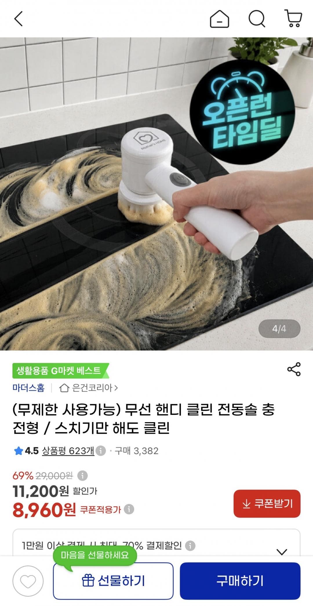 무선 핸디 클린 전동솔