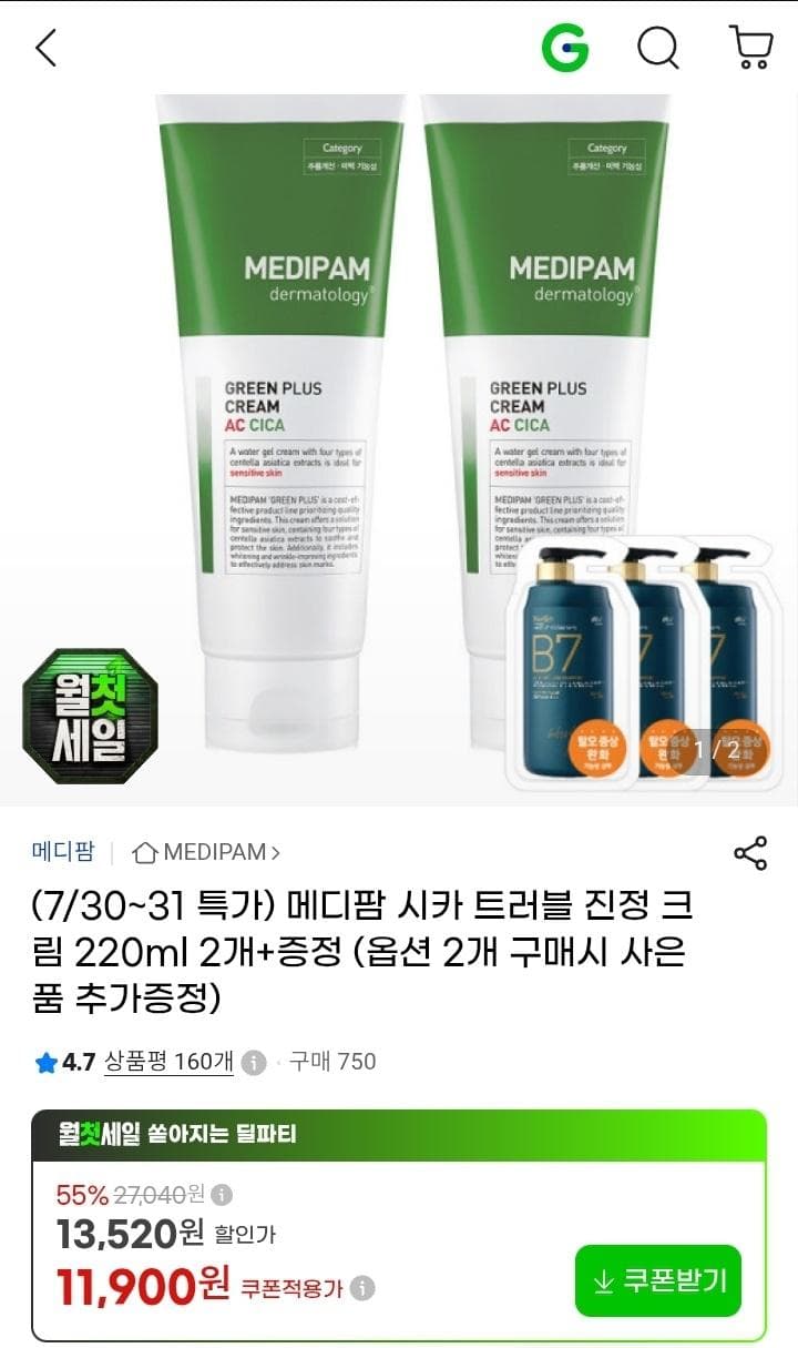 메디팜 시카 진정 크림 220ml