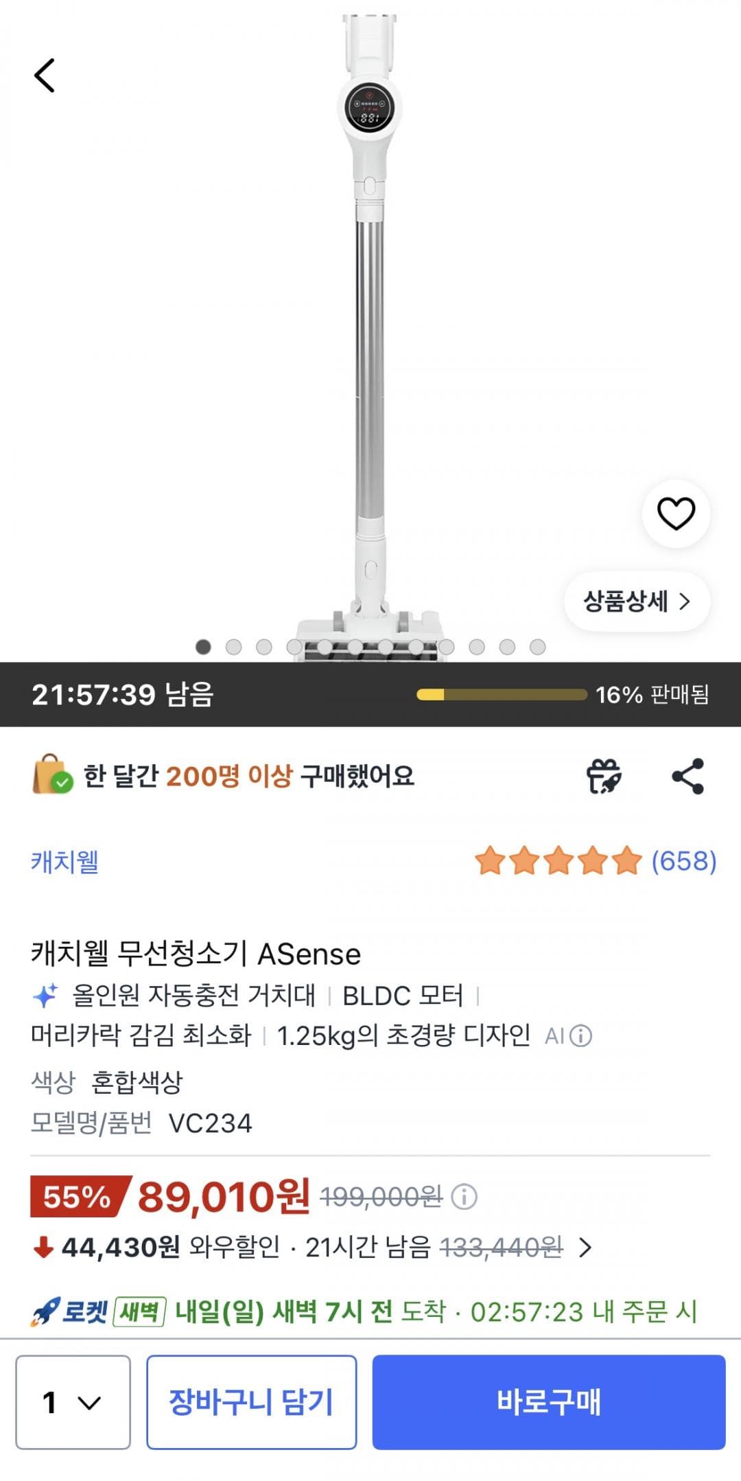 캐치웰 ASense 무선청소기