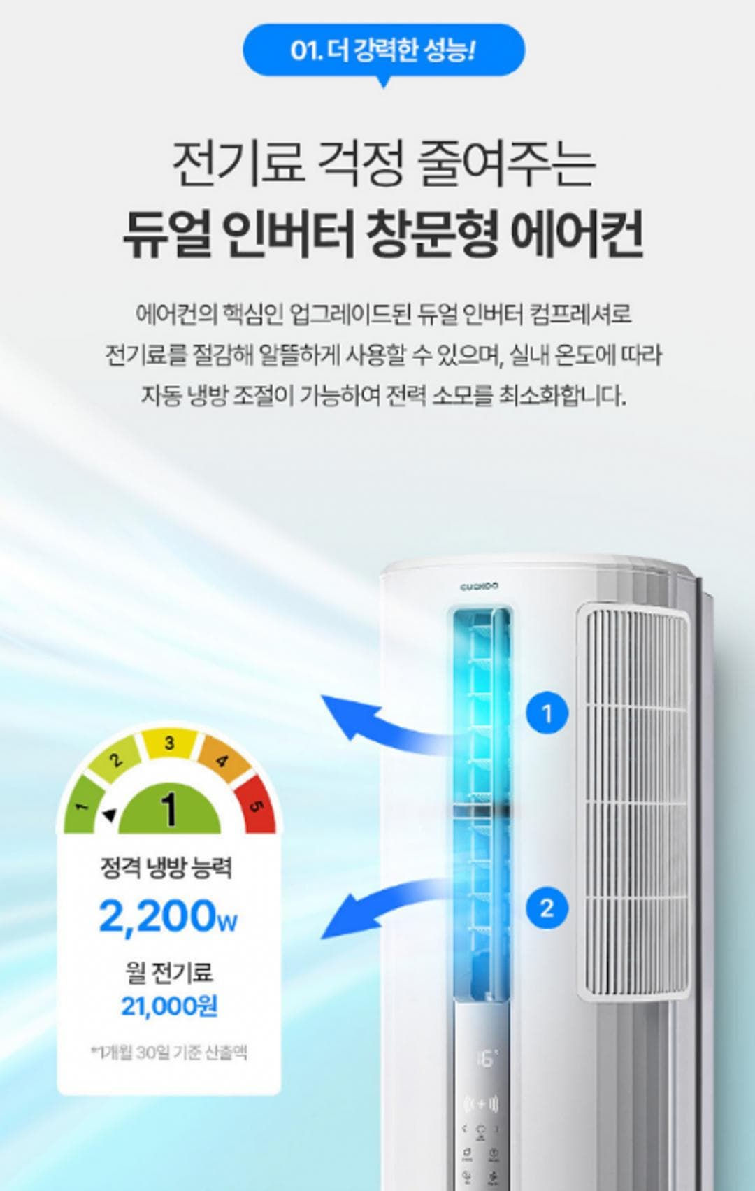 CUCKOO Window-type Air Conditioner