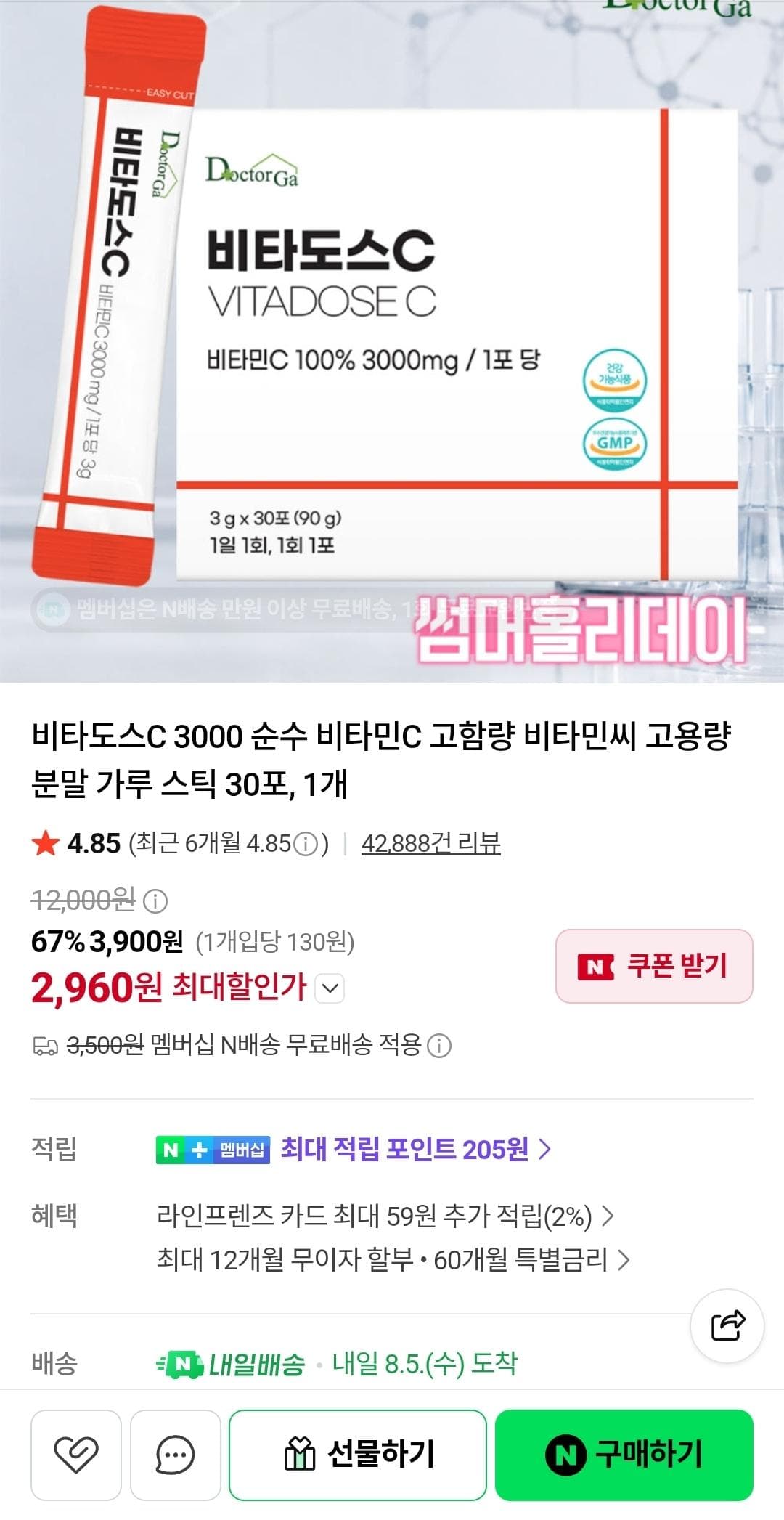 비타도스C 3000 30포