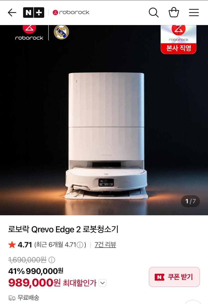 로보락 QREVO EDGE 2
