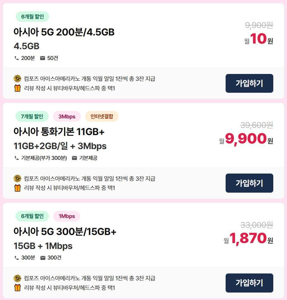 LG 5G 300분/15GB+1M