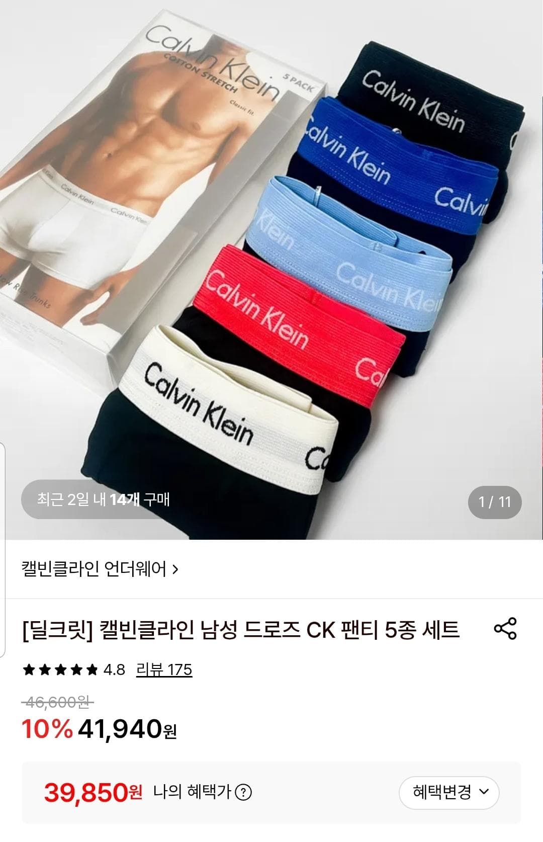 Calvin Klein 남성 드로즈 5종