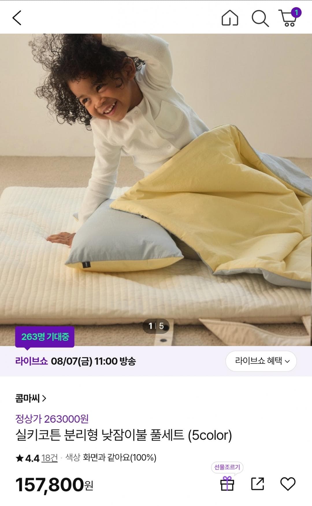 콤마씨 실키코튼 낮잠이불