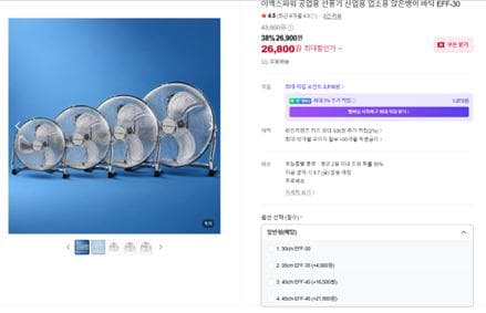 디에스온플러스 앉은뱅이 선풍기