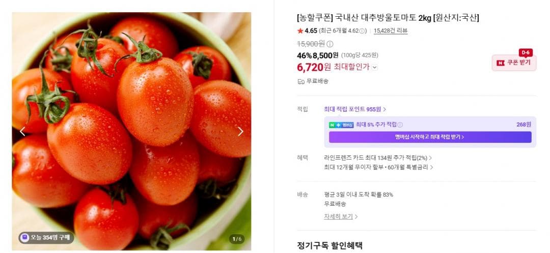 대추방울토마토 2kg