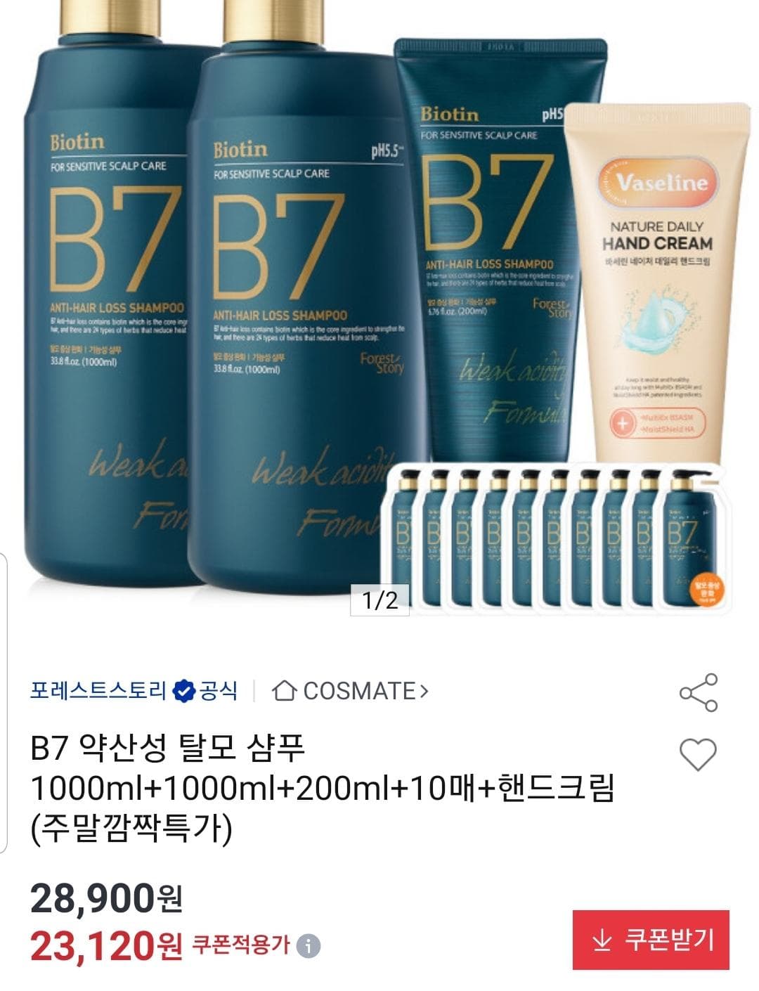 B7 Acidic Scalp Shampoo 2.2L