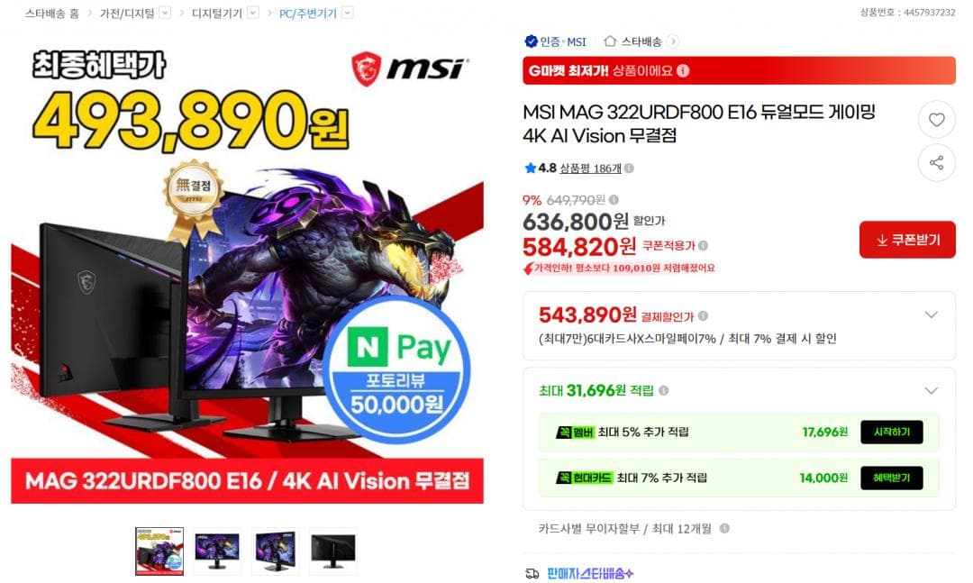 MSI MAG 322URDF800 E16 4K