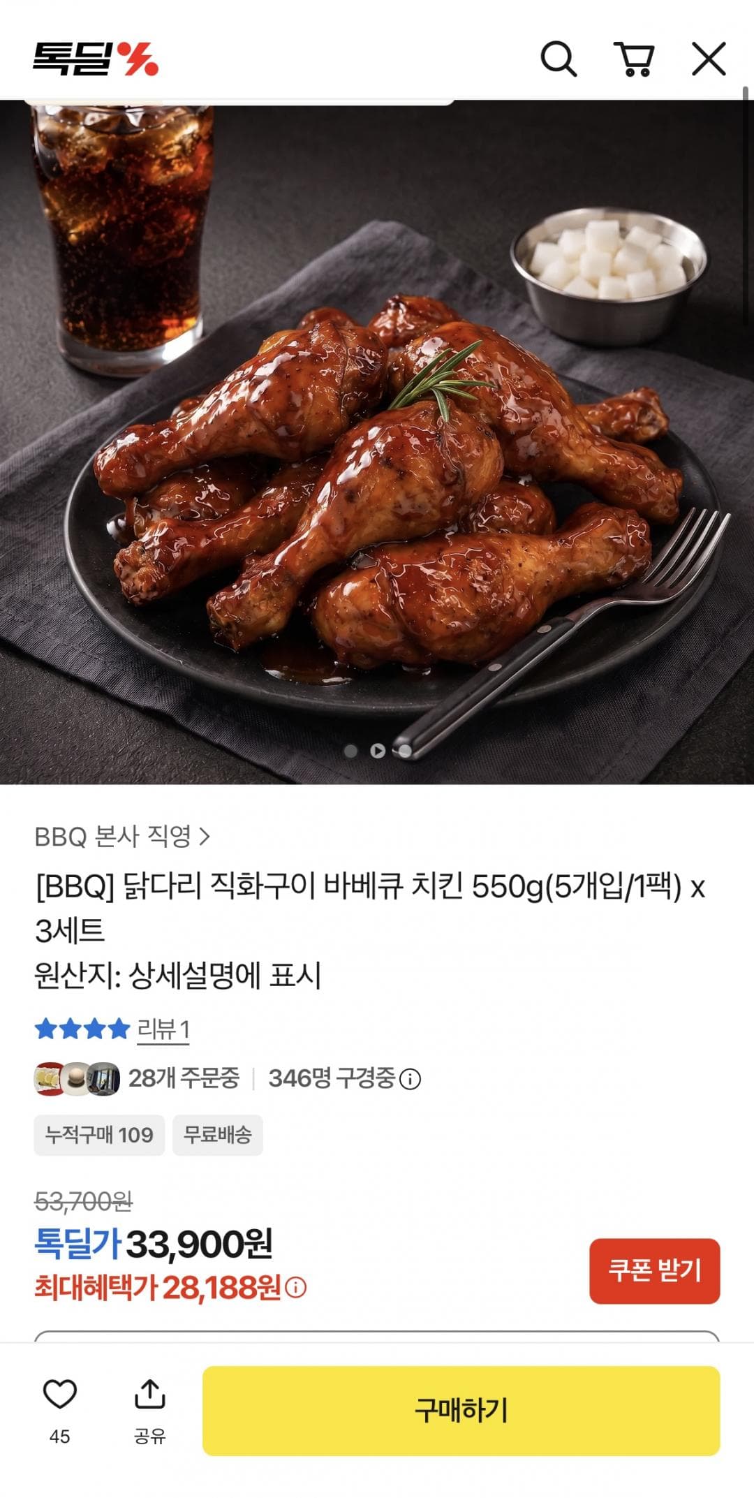 BBQ 닭다리 직화구이 15개입