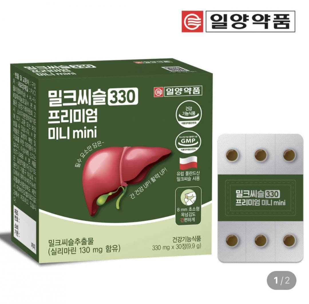 밀크씨슬 330mg 30캡슐 2개