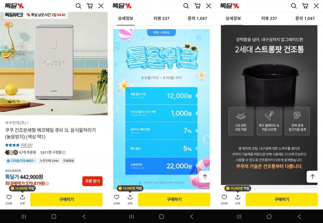 쿠쿠 에코웨일 큐브 2L