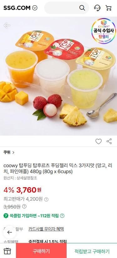 과일 푸딩젤리 믹스 480g