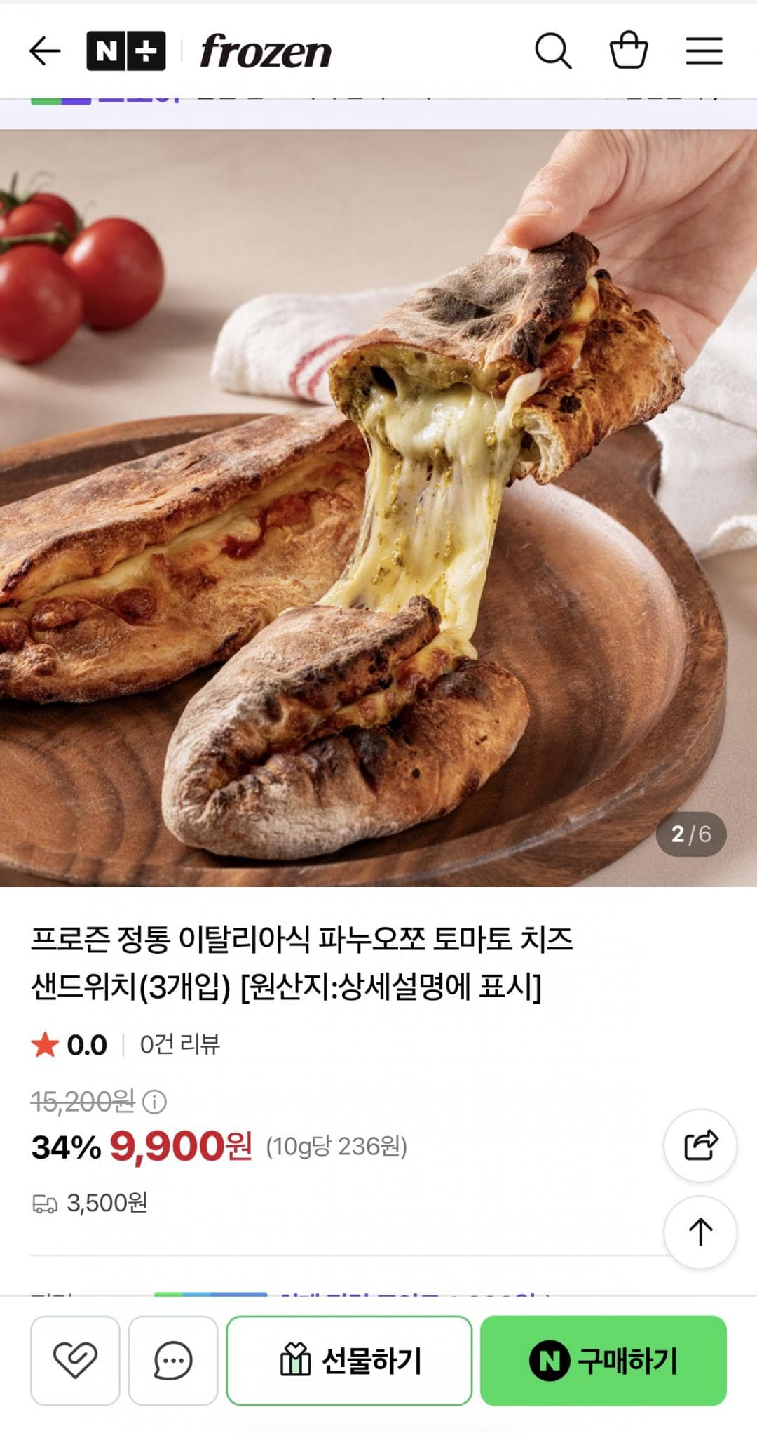 파누오쪼 샌드위치 3개입