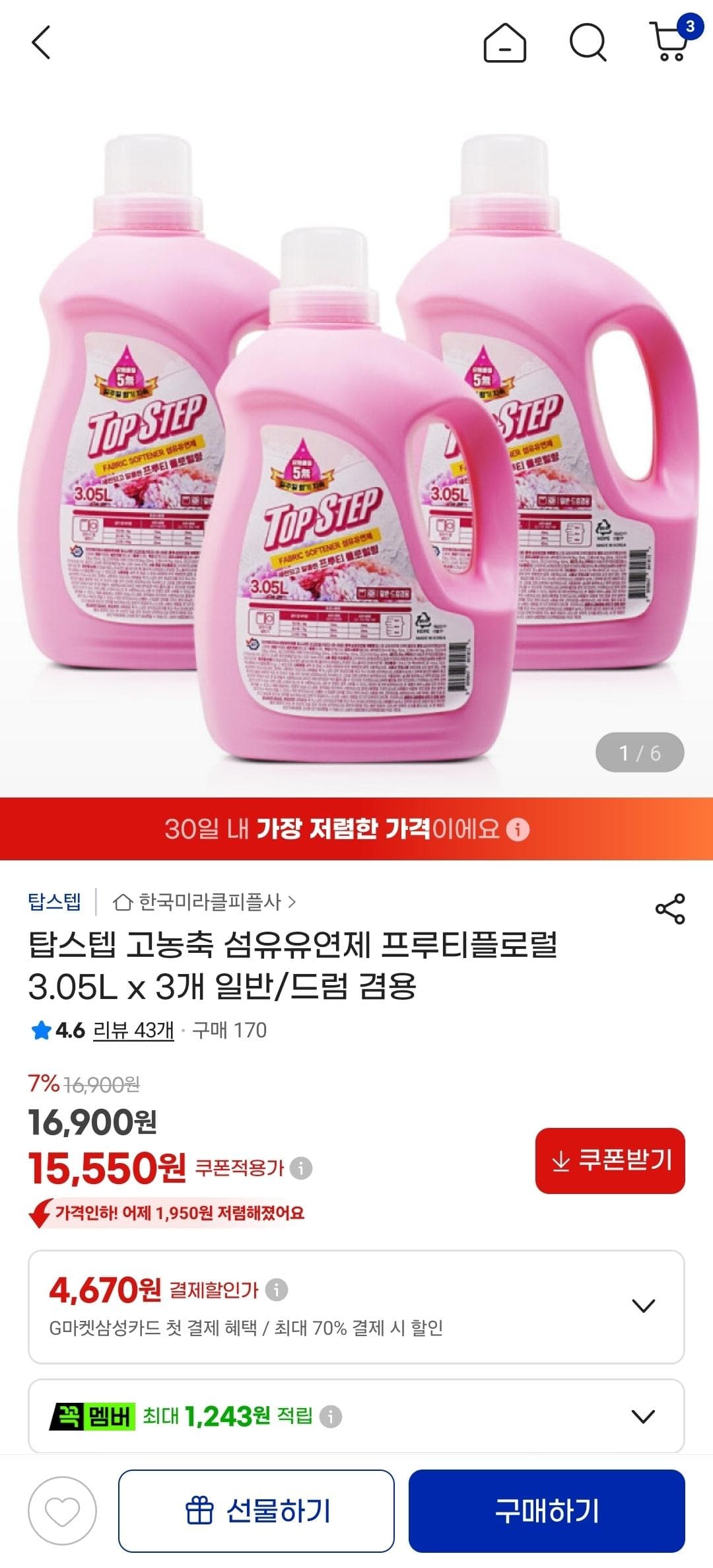 탑스텝 프루티플로럴 유연제 3.05L×3
