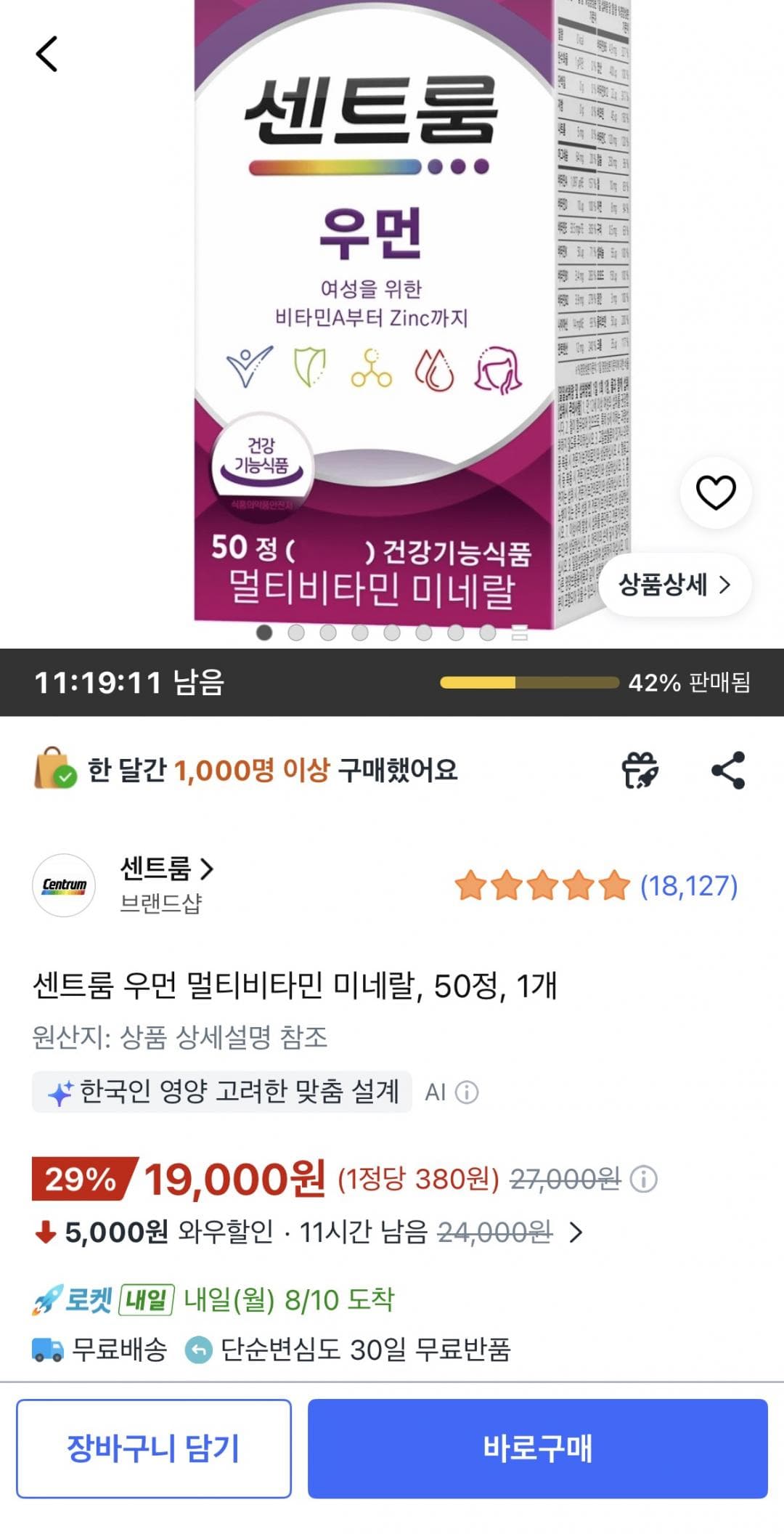 센트룸 우먼 멀티비타민 50정