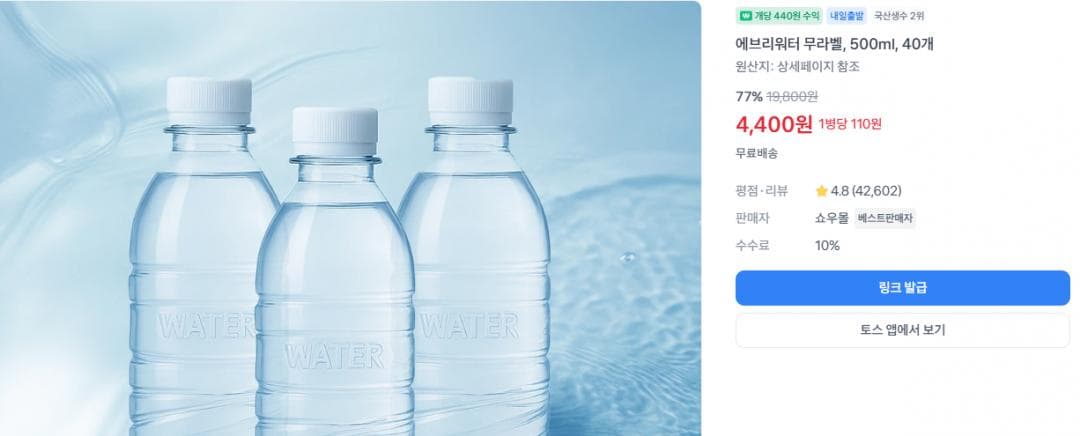 에브리워터 무라벨 40개