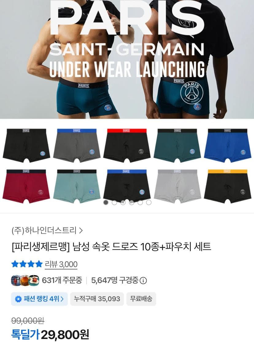 카카오 PSG 드로즈 10종