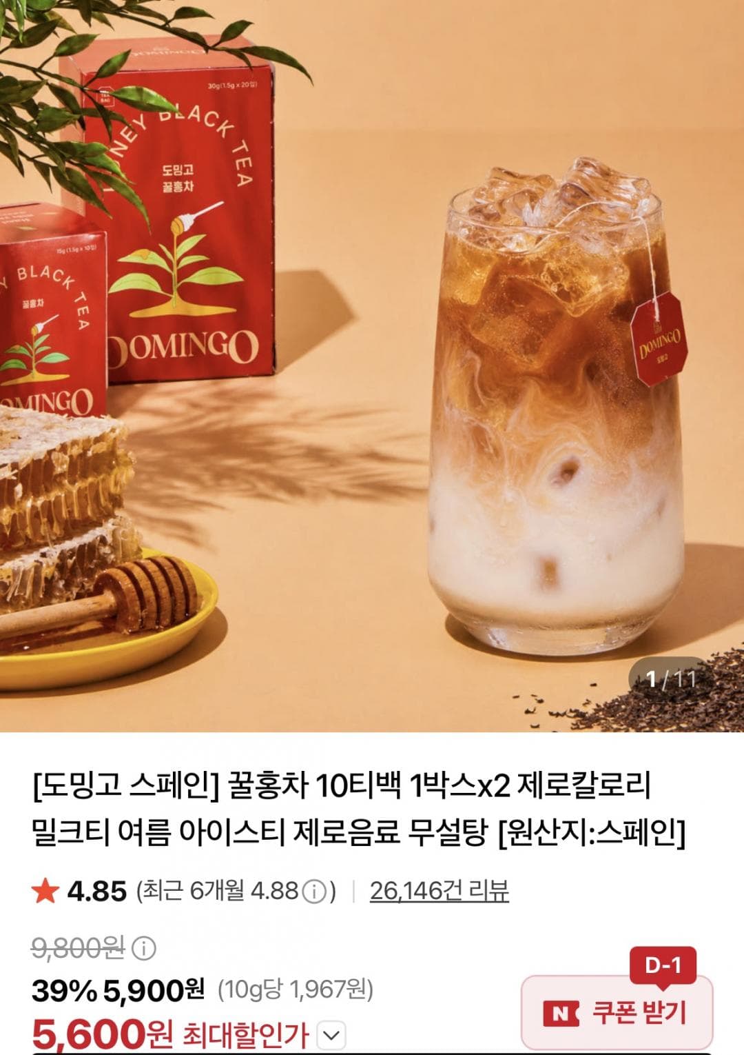 노칼로리 꿀홍차 20티백