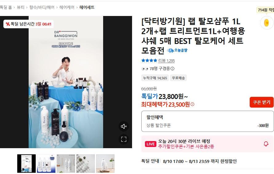 닥터방기원 랩 탈모샴푸 1L 2개