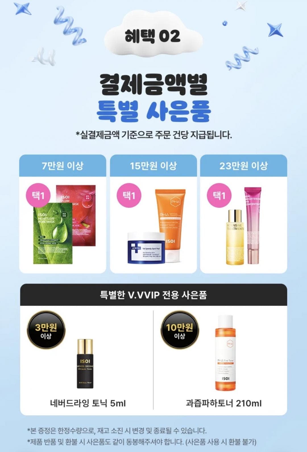 아이소이 블프 할인