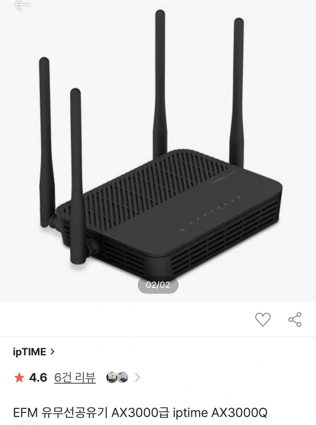 ipTIME AX3000Q 공유기