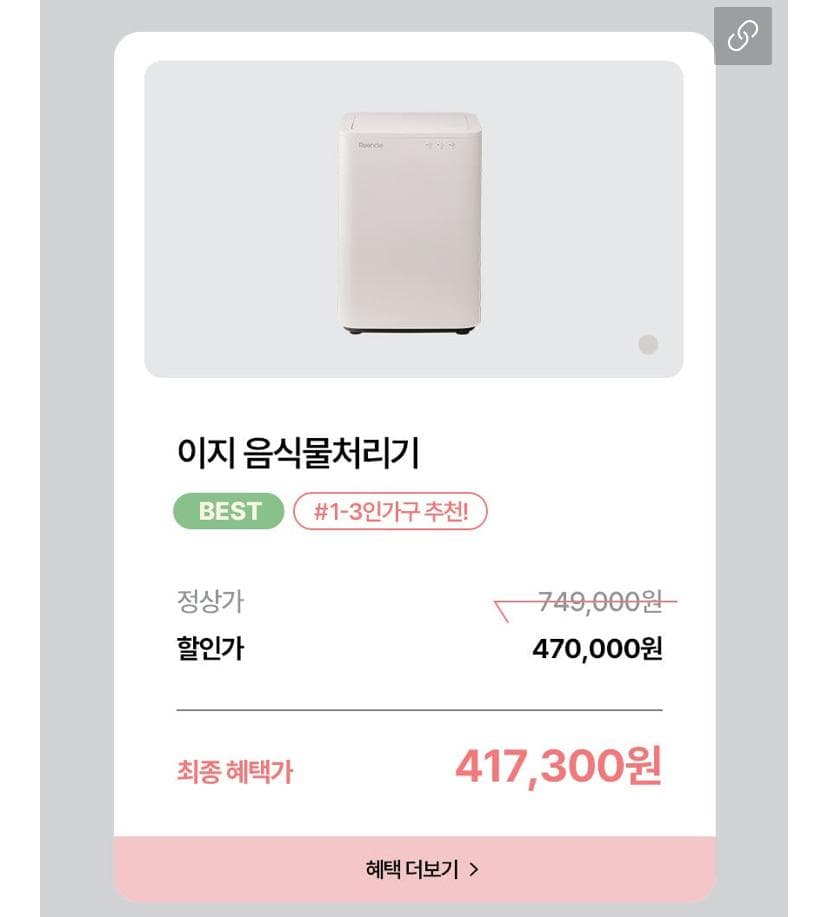 린클 이지 음처기