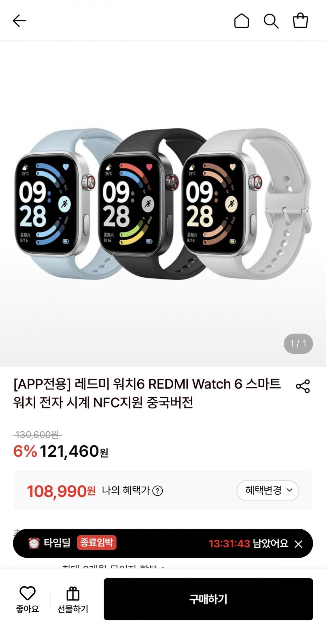 Redmi Watch 6 Smartwatch