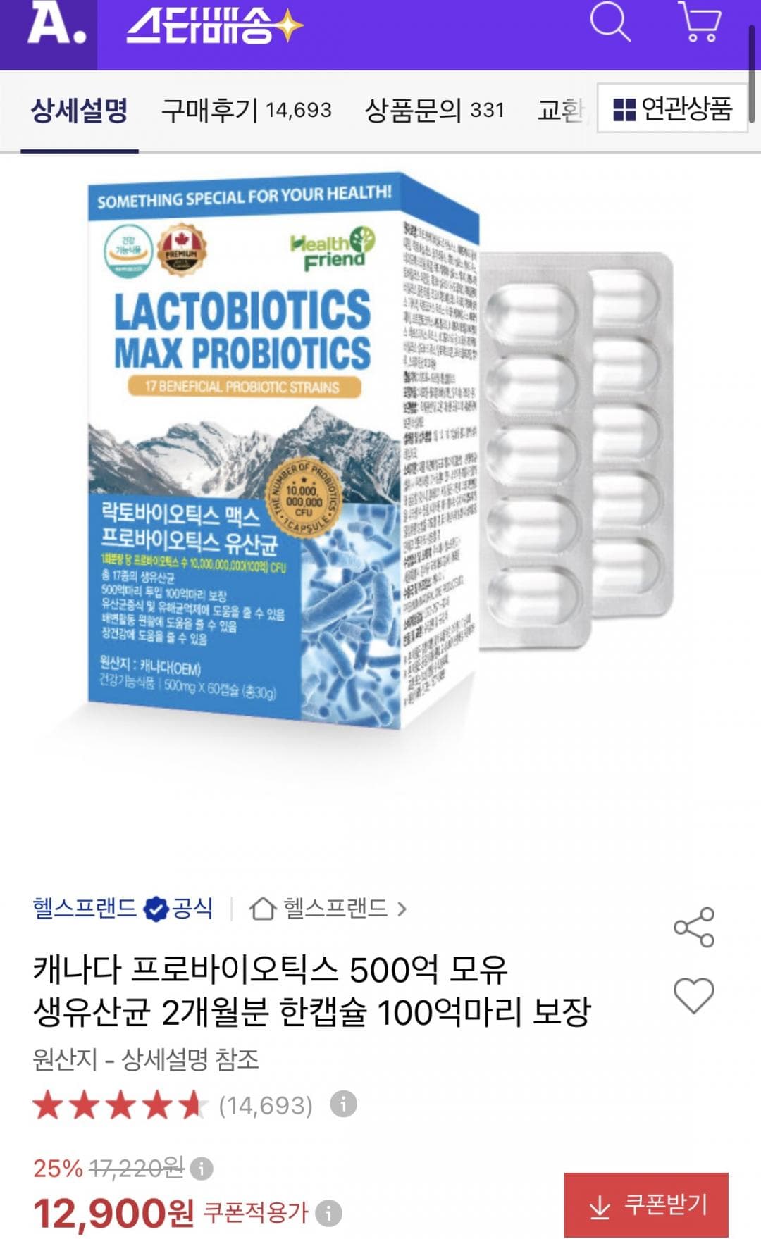 LactoBiotics Max Probiotics
