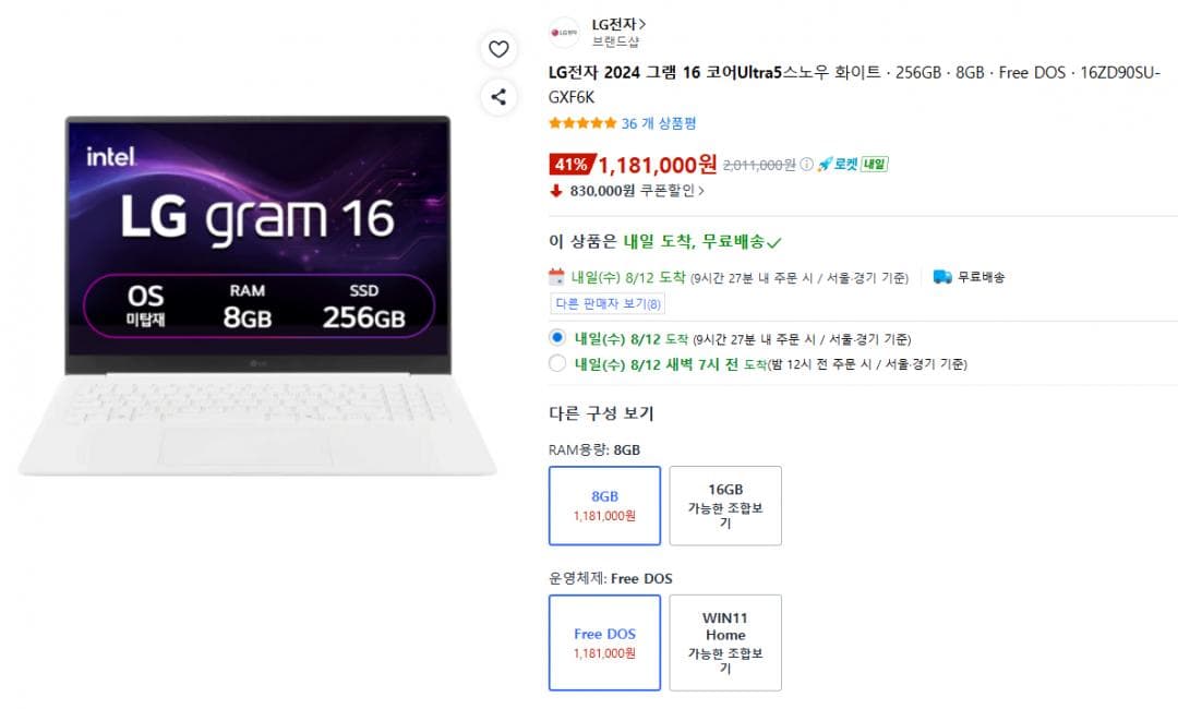 LG 그램 16ZD90SU-GXF6K