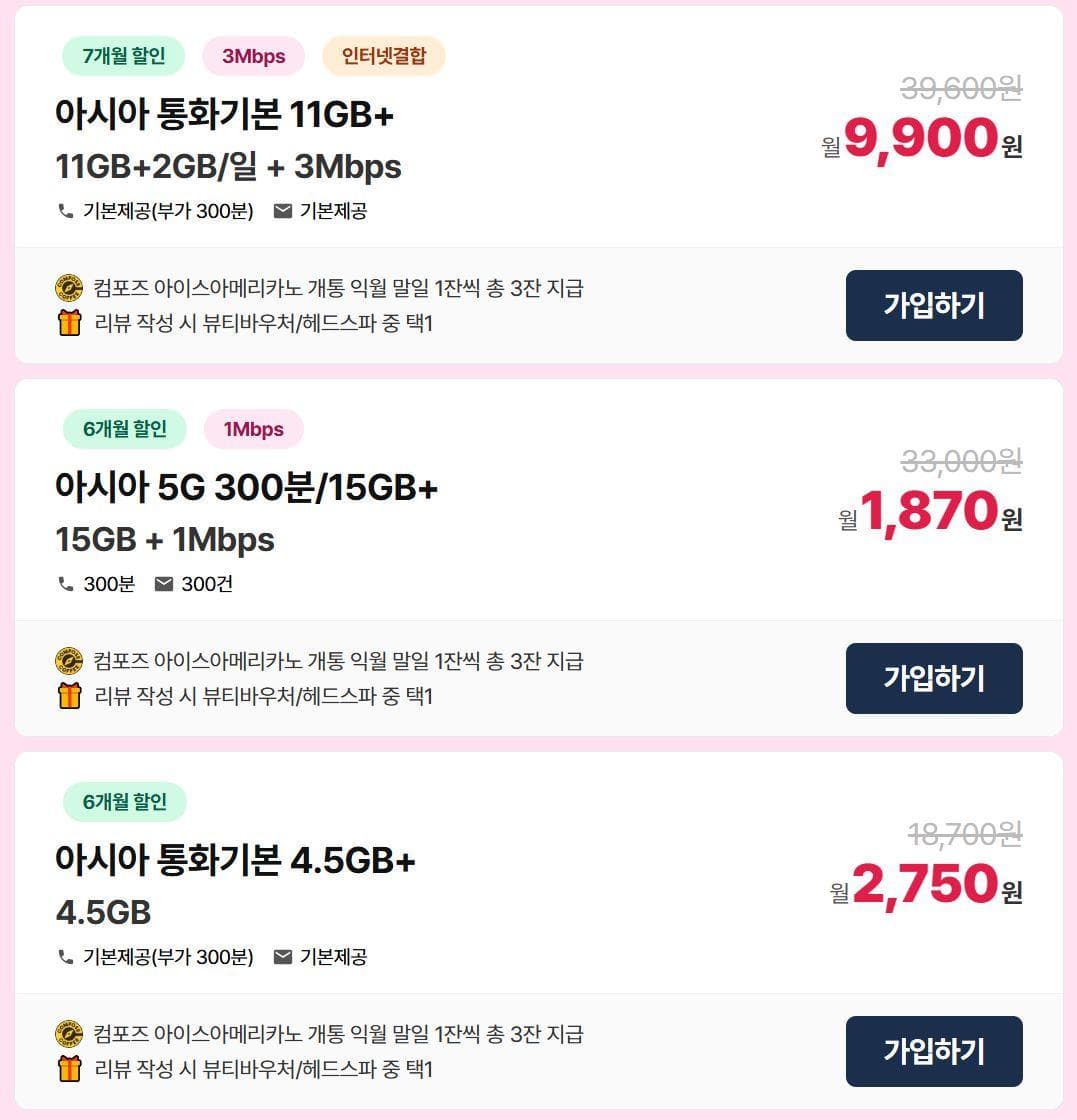 LG 알뜰폰 5G 데이터무제한