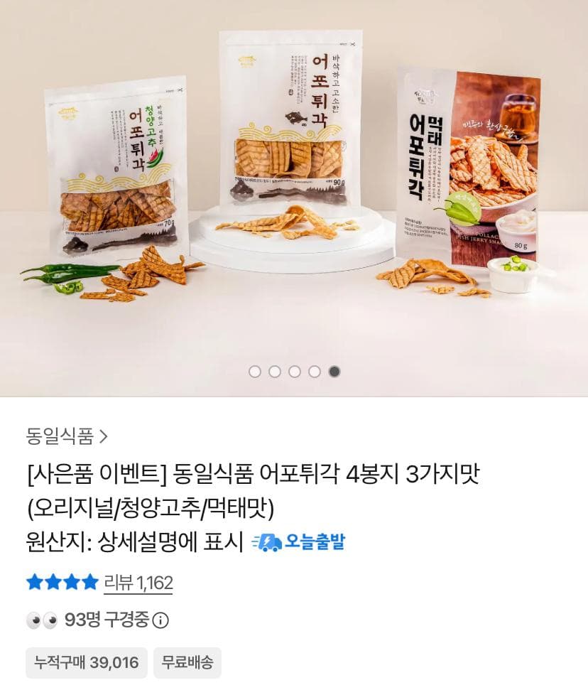 동일식품 어포튀각 4봉