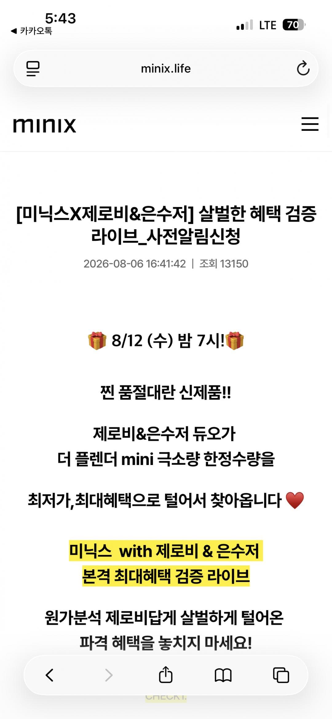 미닉스 음식물 처리기 (더 플렌더 mini)