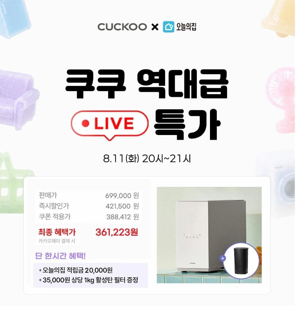 쿠쿠 에코웨일 큐브 2L