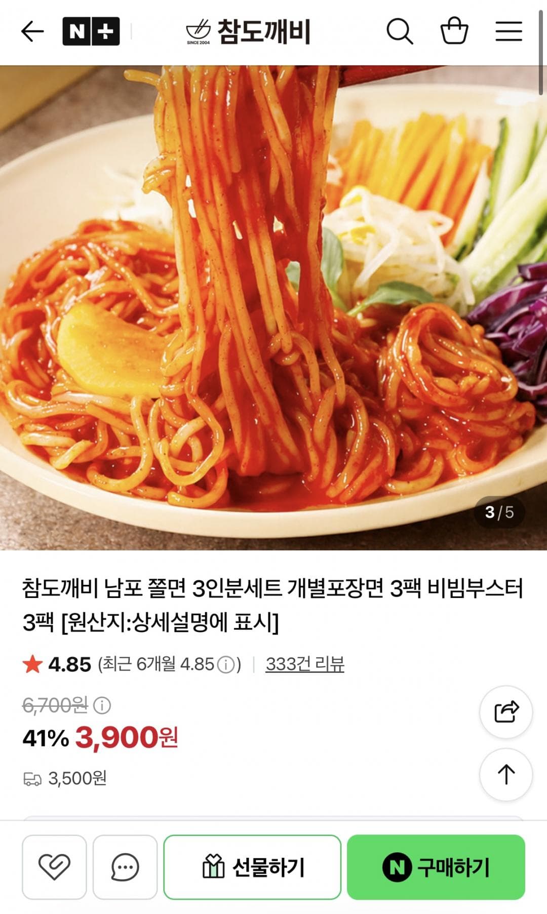 남포쫄면 2세트 6인분