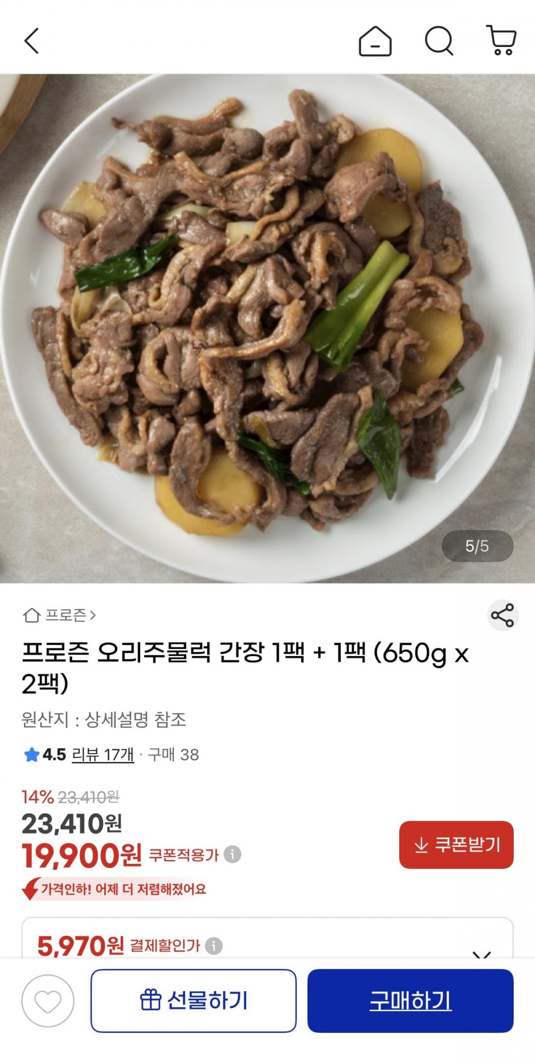오리주물럭 간장 650g 2팩