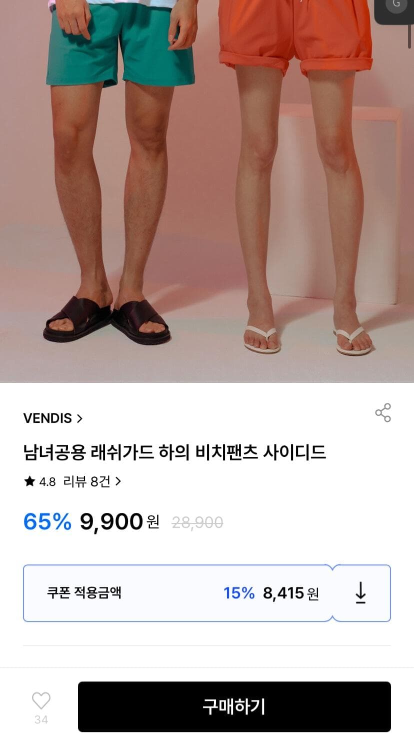 래쉬가드 비치팬츠