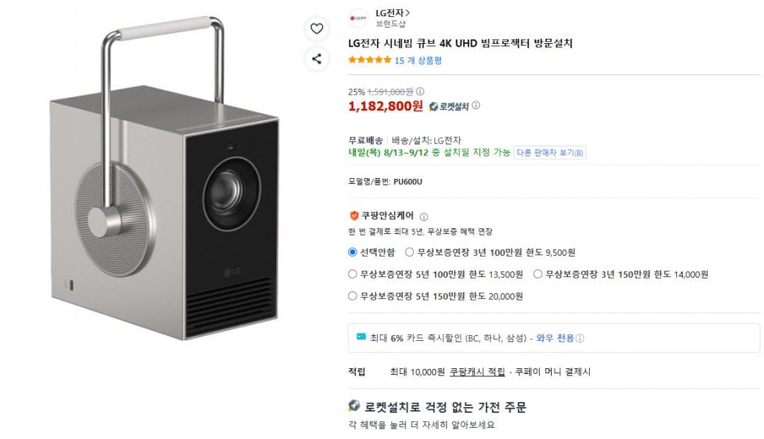 LG 시네빔 큐브 4K UHD
