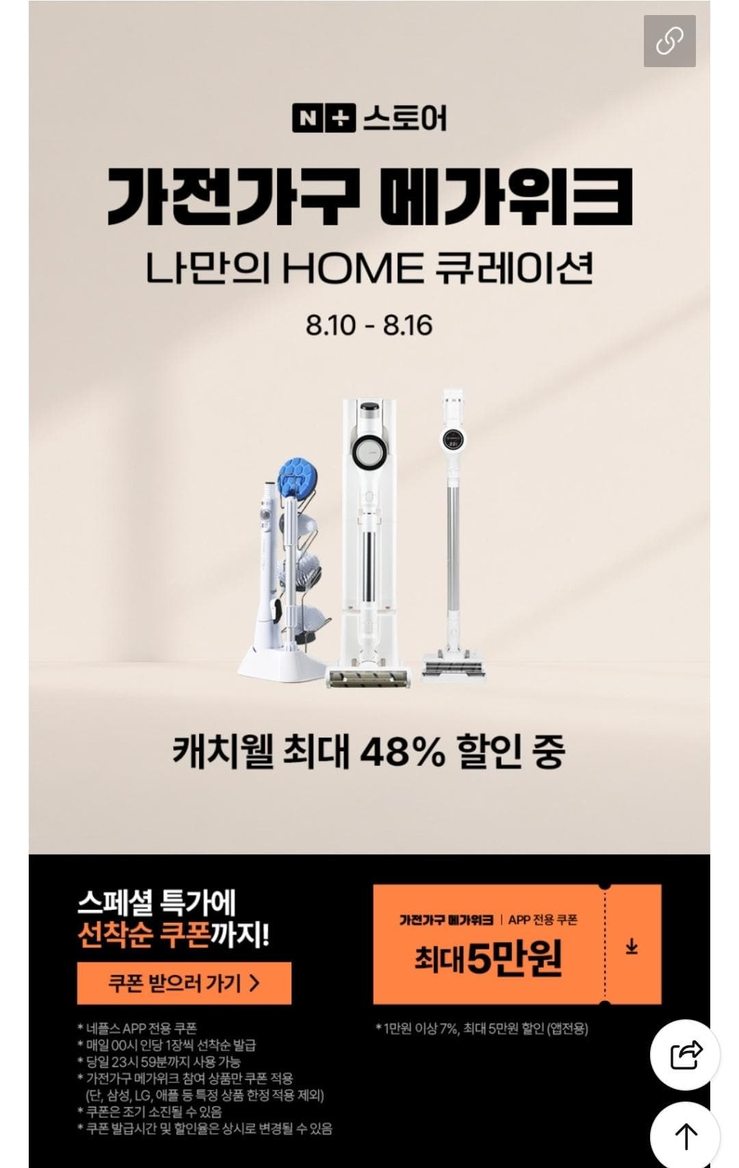캐치웰 자동먼지비움 무선청소기