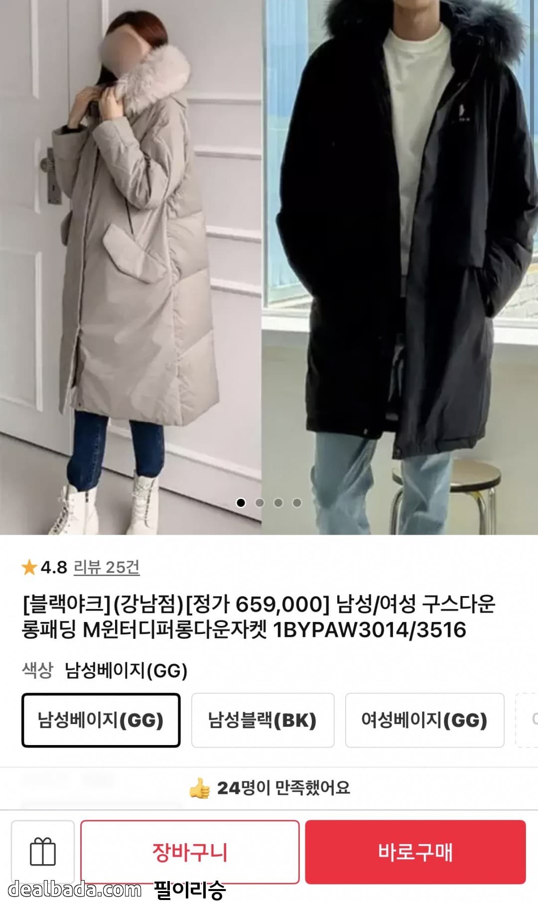 블랙야크 구스다운 롱패딩