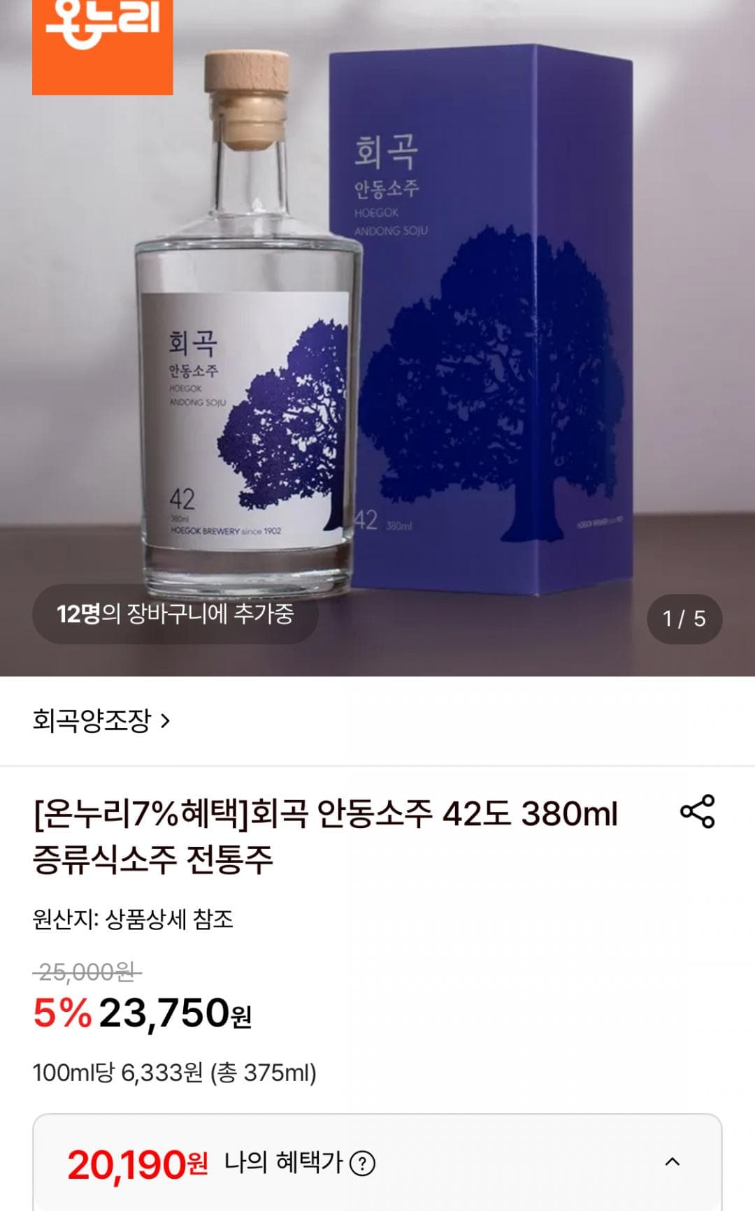 회곡 안동소주 380ml