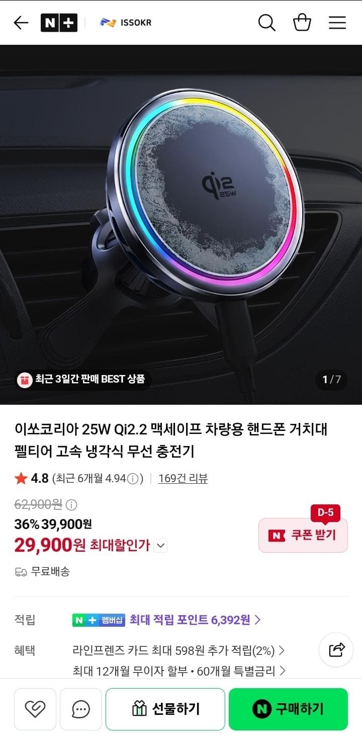 IssoKorea Qi2.2 MagSafe Car Charger Mount