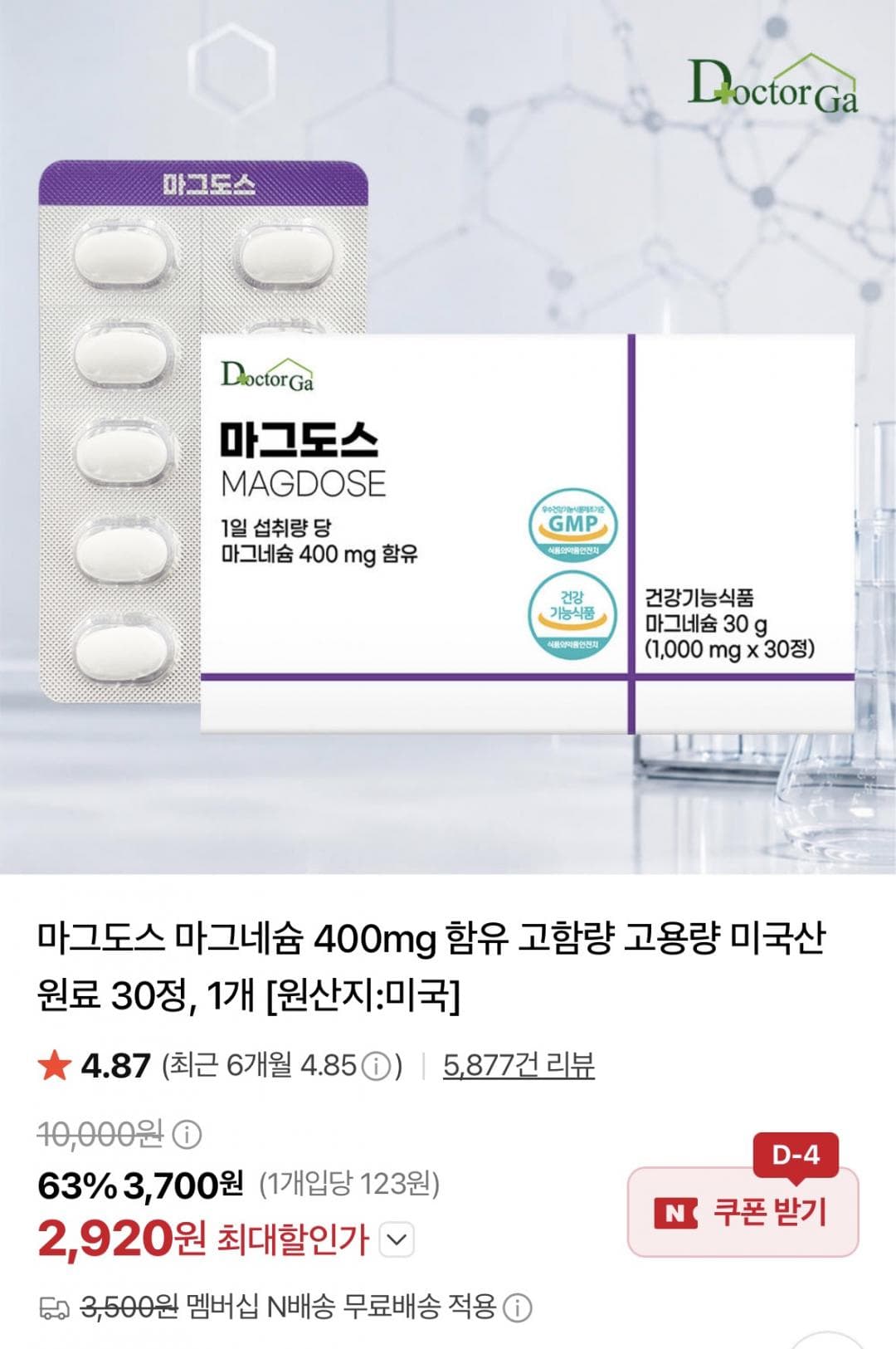 마그도스 마그네슘 400mg 30정