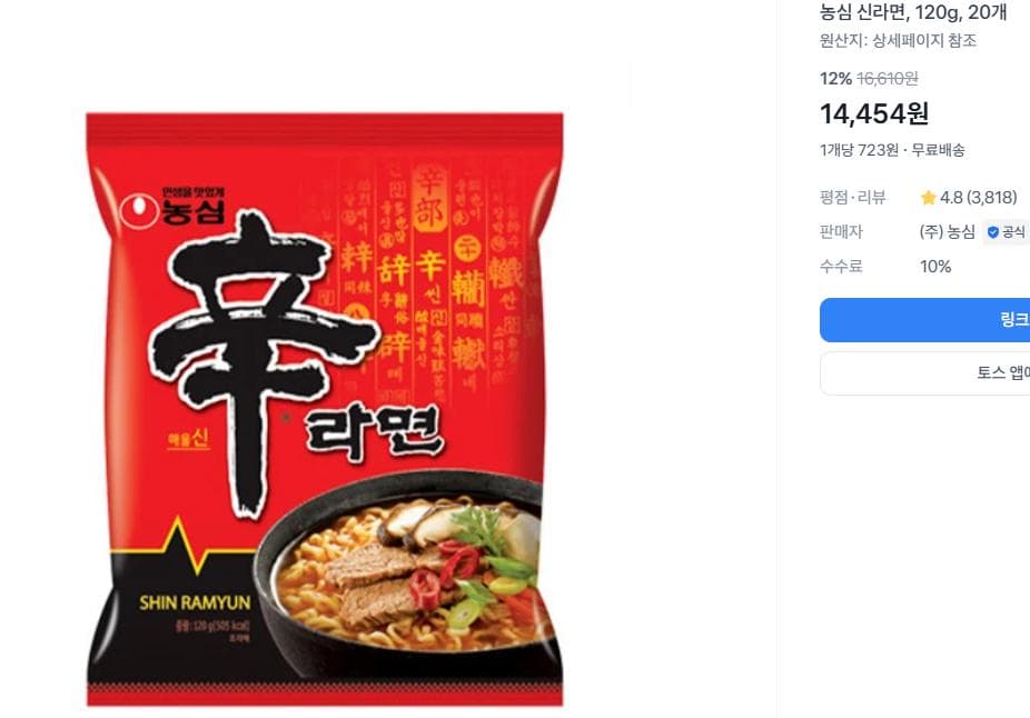 농심 신라면 20개