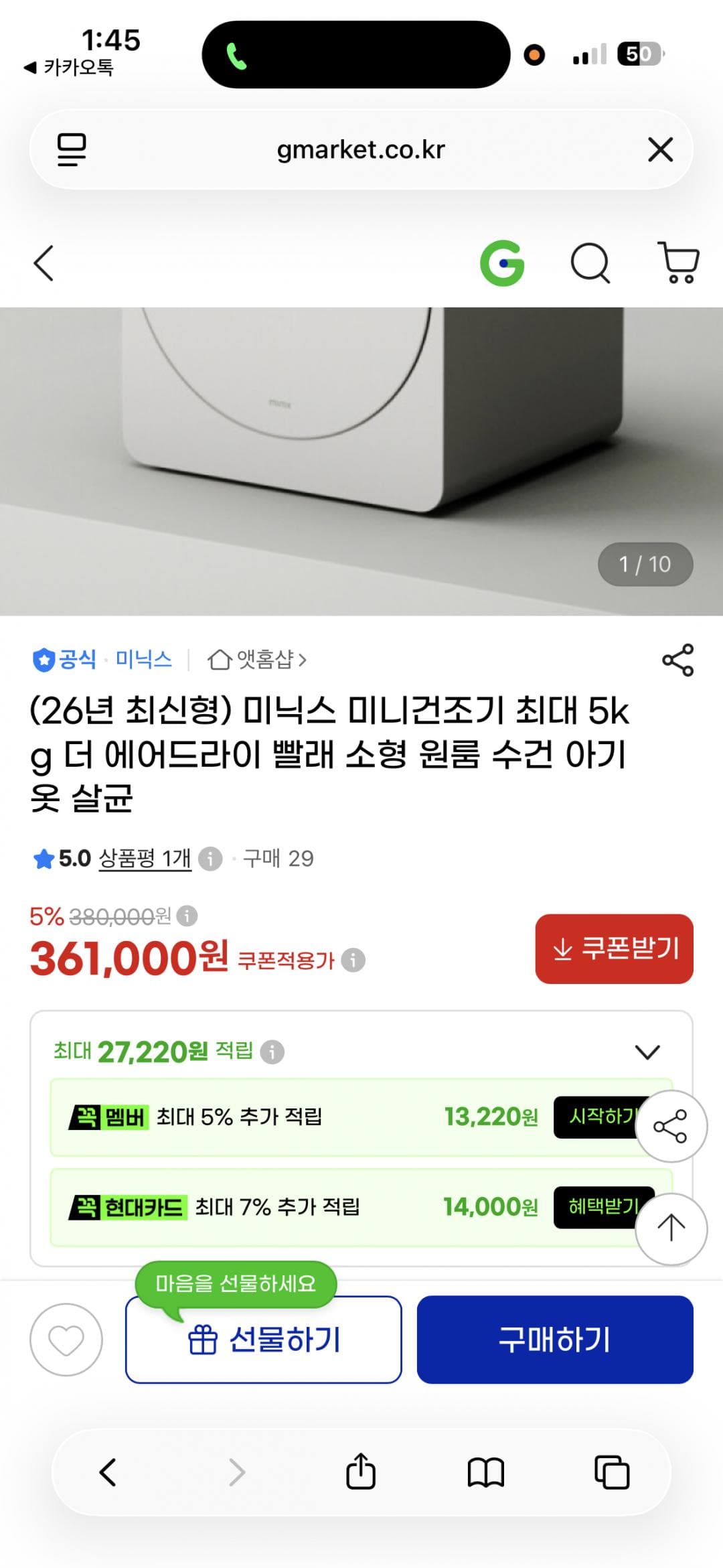 미닉스 더 에어드라이
