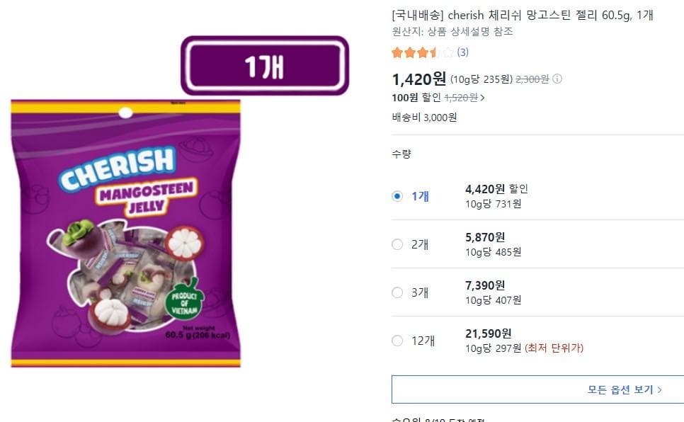 체리쉬 망고스틴 젤리