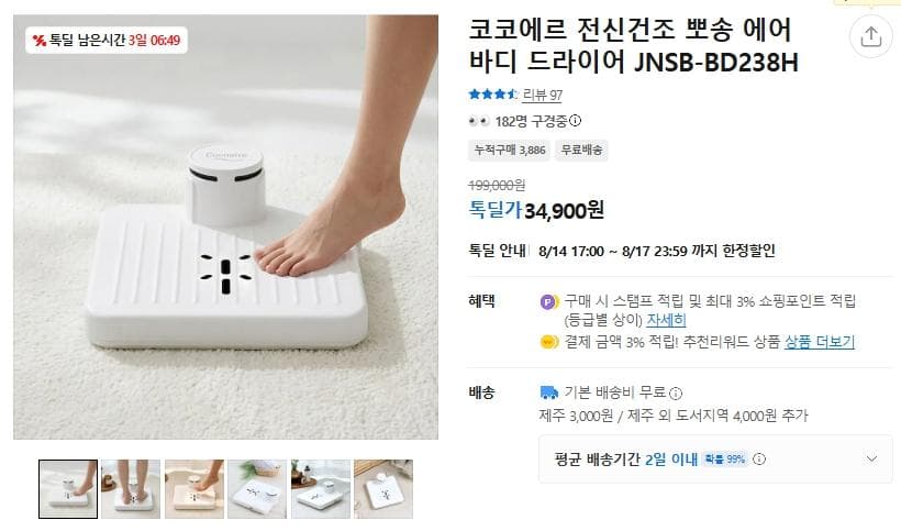 코코에르 에어 바디 드라이어